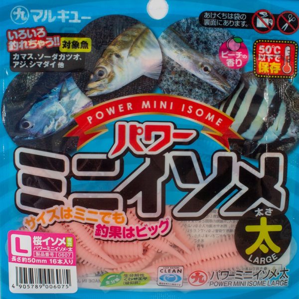 Marukyu Power Mini Isome - Large (5cm)